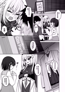 Page 8 of Cosplay-bu Ura Katsudou Nisshi - Cosplay CLUB Secret Activity diary 3 - preview thumbnail