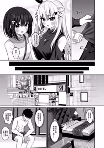 Page 10 of Cosplay-bu Ura Katsudou Nisshi - Cosplay CLUB Secret Activity diary 3 - preview thumbnail