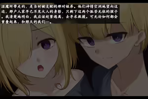 Page 247 of Sister Chloe no Futsuma Houkoku -Inma ni Haiboku Shita Nee-san wa Minna no Mae de Futatabi Hazukashimerareru- - preview thumbnail