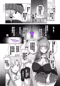 Page 4 of Sword Art ●nline1-4 - preview thumbnail