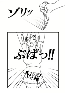 Page 3 of Shocho - preview thumbnail