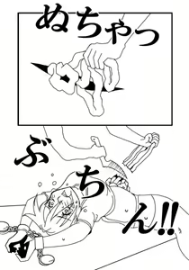 Page 4 of Shocho - preview thumbnail