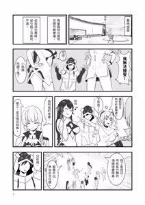 Page 3 of 塵白禁慾~S○OWBREAK HAREM BASE - preview thumbnail
