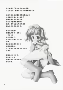 Page 3 of Yoridori Nitori. - preview thumbnail
