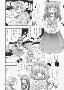 Page 4 of Yoridori Nitori. - preview thumbnail