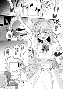 Page 3 of Sensei to Seito datte Ecchi shite mo Ii jan ne | 老师跟学生一起做爱也没什么不好的吧 - preview thumbnail