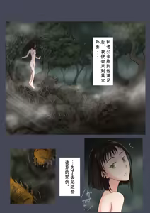 Page 5 of Breeding Garden 02-Awaremi no Daishō |《繁育庭院》 第2话 怜悯的代价 - preview thumbnail