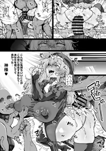 Page 3 of 奉仕活動修道女 - preview thumbnail