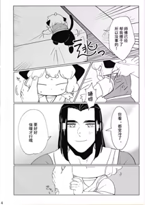 Page 3 of A book about having sex in the bath with Oguro - preview thumbnail