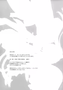 Page 3 of Ryuuko Aiutsu!? - preview thumbnail