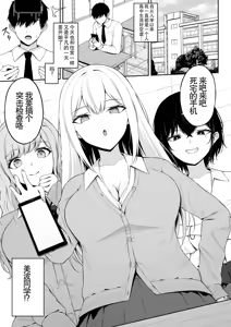 Page 3 of Class no Ichigun Gal wa Ore no Kawaii Pet | 班上最受欢迎的辣妹是我的可爱宠物 - preview thumbnail