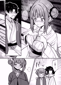Page 3 of Misono Ryokou - preview thumbnail