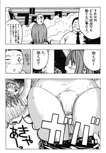 Page 117 of Minamokoisu - preview thumbnail