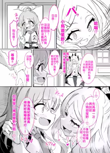 Page 3 of HoshiHina & Shupogaki Loli Yuri Festival! | 星野日奈 & 铁道小鬼 萝莉百合祭典 - preview thumbnail