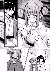 Page 3 of Misono Ryokou | 圣园旅行 - preview thumbnail