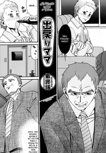 Page 3 of Demodori Mama | A Mamãe Que Foi e Voltou Ch. 5 - preview thumbnail
