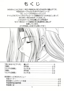 Page 3 of Shoukaku ~Maboroshi Series Gaiden~ - preview thumbnail