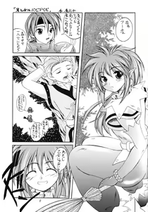 Page 4 of Shoukaku ~Maboroshi Series Gaiden~ - preview thumbnail