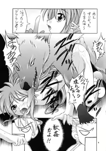 Page 8 of Shoukaku ~Maboroshi Series Gaiden~ - preview thumbnail