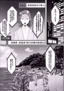 Page 3 of Haramase Mountain ~Chinou ga Genshi Jidai made Taika shi Onna o Ana to Manko ni shika Ninshiki dekinaku natta Genjuumin VS Onna Vtuber~ - preview thumbnail