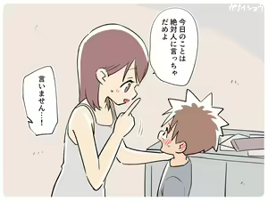 Page 803 of Ganaishou no Fantia - preview thumbnail