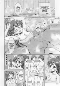 Page 3 of Poplar no Yukemuri Jijou | 포푸라의 수증기 사정 - preview thumbnail