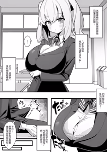 Page 3 of Mukuchi de Muhyoujou na Osananajimi wa Boku no Onaho | 沉默寡言面无表情的青梅竹马是我的飞机杯 - preview thumbnail