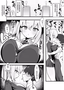 Page 4 of Mukuchi de Muhyoujou na Osananajimi wa Boku no Onaho | 沉默寡言面无表情的青梅竹马是我的飞机杯 - preview thumbnail