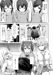 Page 3 of Oshikake Bicchi! Gyaru san Shimai - preview thumbnail