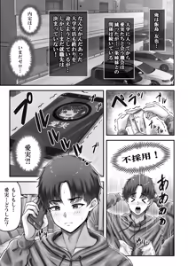 Page 3 of Sono Toshi no Hanareta Kurokami Shimai to Omeko suru Hanashi 4 〜Kaisha Seikatsu Hen〜 - preview thumbnail
