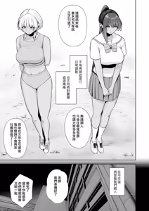 Page 15 of Mesuchinpo Gari 2 - preview thumbnail