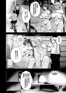 Page 20 of Mesuchinpo Gari 2 - preview thumbnail