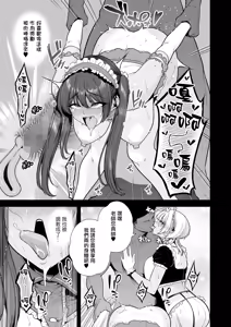 Page 25 of Mesuchinpo Gari 2 - preview thumbnail