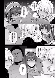 Page 30 of Mesuchinpo Gari 2 - preview thumbnail