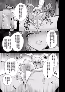 Page 3 of Mesuchinpo Gari 2 - preview thumbnail