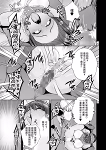 Page 33 of Mesuchinpo Gari 2 - preview thumbnail