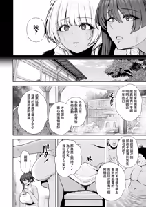 Page 36 of Mesuchinpo Gari 2 - preview thumbnail