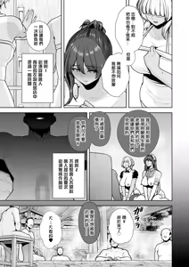 Page 37 of Mesuchinpo Gari 2 - preview thumbnail