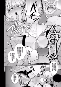 Page 4 of Mesuchinpo Gari 2 - preview thumbnail