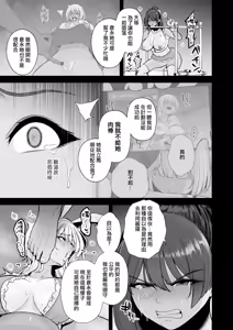 Page 5 of Mesuchinpo Gari 2 - preview thumbnail