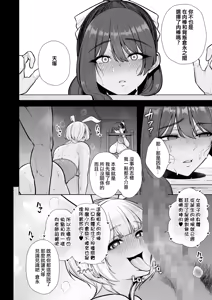 Page 6 of Mesuchinpo Gari 2 - preview thumbnail
