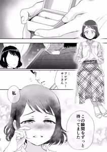 Page 20 of skebまとめ2monochrome - preview thumbnail