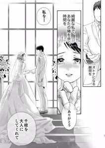 Page 21 of skebまとめ2monochrome - preview thumbnail