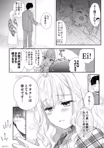 Page 23 of skebまとめ2monochrome - preview thumbnail