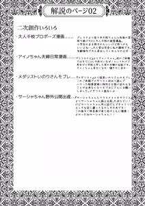 Page 28 of skebまとめ2monochrome - preview thumbnail