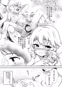 Page 33 of skebまとめ2monochrome - preview thumbnail