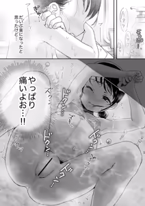 Page 34 of skebまとめ2monochrome - preview thumbnail