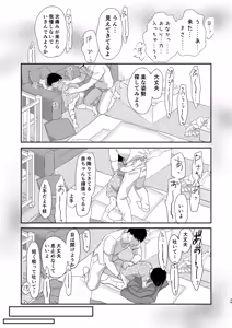 Page 39 of skebまとめ2monochrome - preview thumbnail