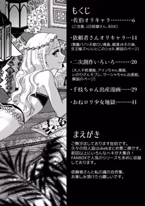 Page 4 of skebまとめ2monochrome - preview thumbnail