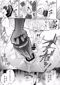 Page 43 of skebまとめ2monochrome - preview thumbnail